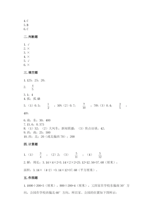 2022六年级上册数学期末测试卷附参考答案【达标题】.docx