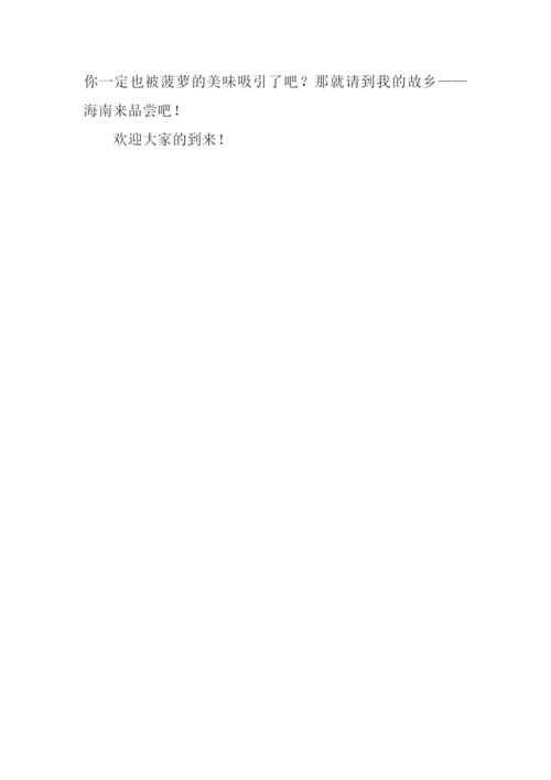我爱故乡的作文200字.docx