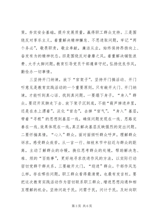 开展党的群众路线教育实践活动经验交流.docx