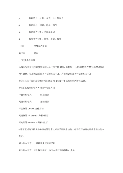 管道施工图识读.docx