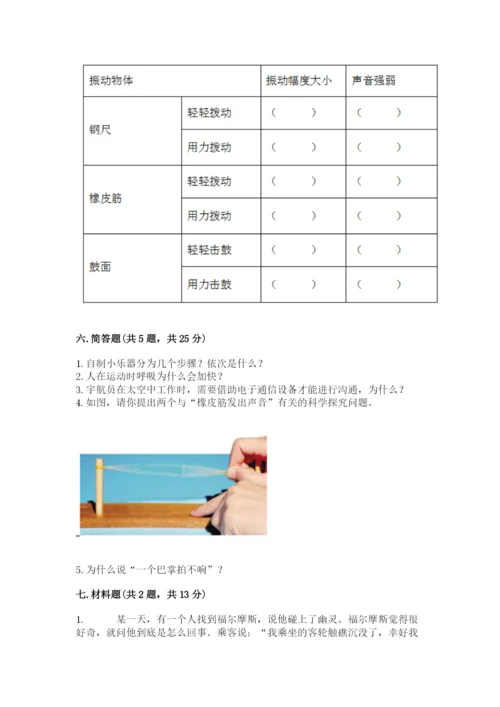 教科版科学四年级上册第二单元《呼吸和消化》测试卷及答案（精品）.docx