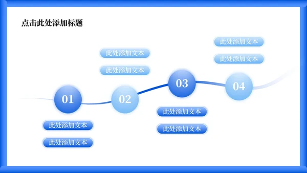 蓝色简约风文化主题旅游攻略PPT模板
