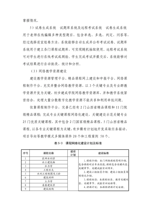 数字化校园建设数据中心实施专项方案.docx