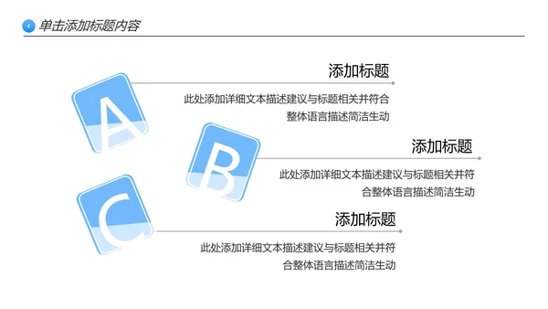 清爽企业宣传公司简介PPT模板