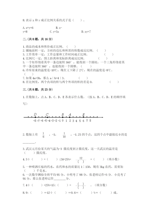 浙教版数学小升初模拟试卷及完整答案【网校专用】.docx