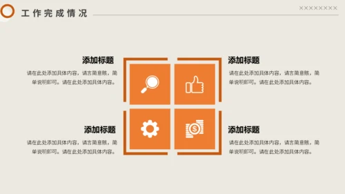 几何风工作汇报通用PPT母版