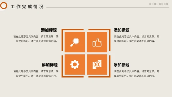 几何风工作汇报通用PPT母版