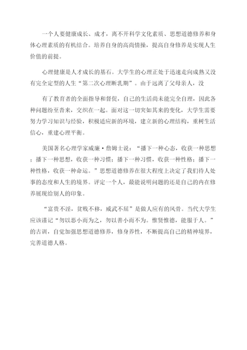 如何树立当代大学生正确人生价值观论文.docx