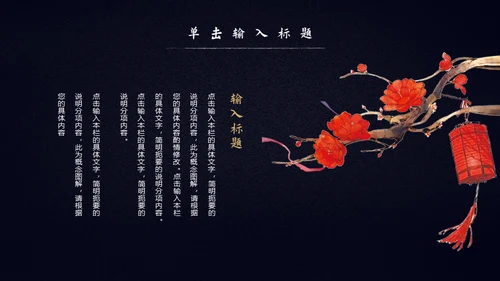 中国风年终述职报告年终工作总结通用PPT
