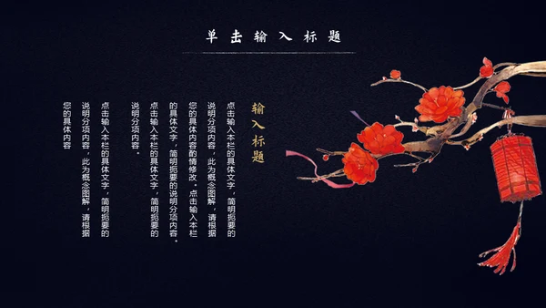 中国风年终述职报告年终工作总结通用PPT