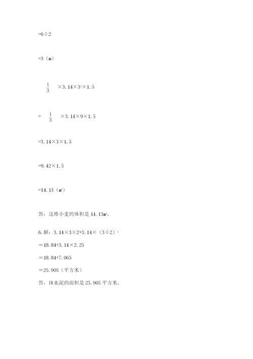 天峻县六年级下册数学期末测试卷（达标题）.docx