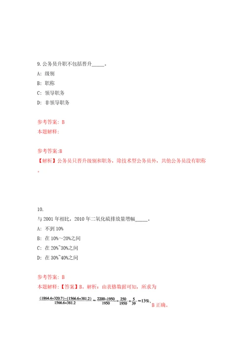 云南临沧凤庆县国有资产监督管理委员会总工程师招考聘用模拟试卷附答案解析第0套