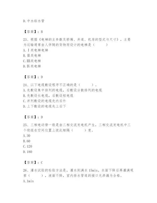 2024年施工员之设备安装施工基础知识题库（研优卷）.docx