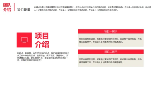 生活家居智能天下通用PPT模板