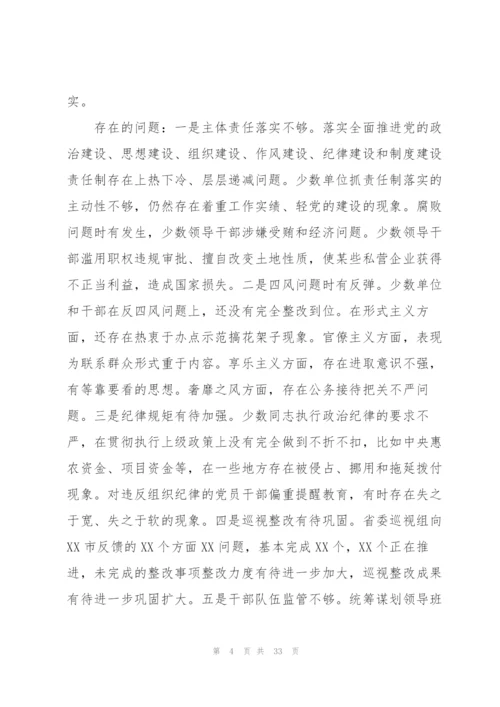 不忘初心 牢记使命 主题教育.docx