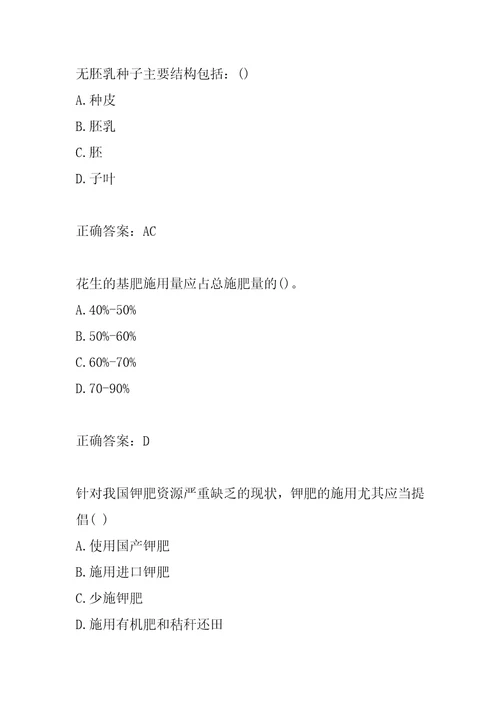 2022农业系统职称考试历年真题和解答6卷