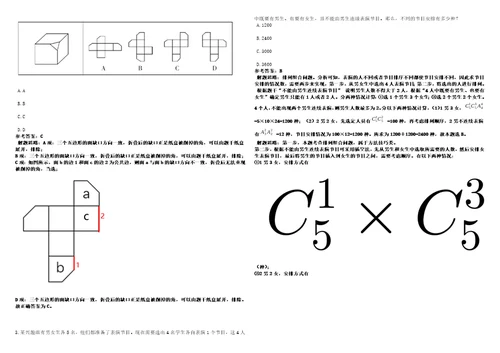 2022年10月四川省会东县人力资源和社会保障局公开考调30名县级机关事业单位工作人员4历年常考点试题模拟3套500题含答案详解