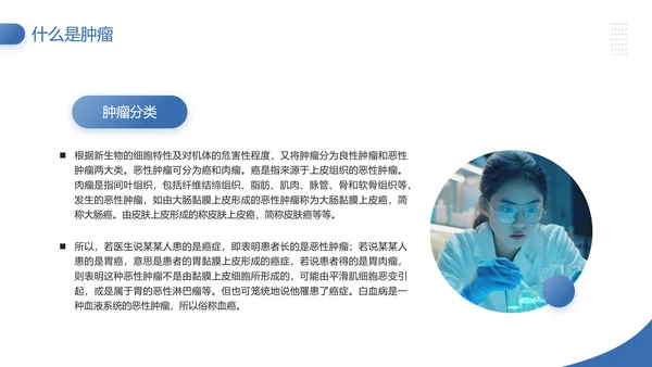 CACA指南全国肿瘤防治宣传周PPT模板