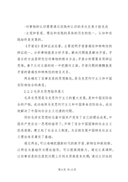 党校班学员党的理论基础学习心得.docx