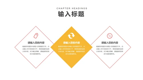 粉色插画风情人节促销活动策划方案PPT模板