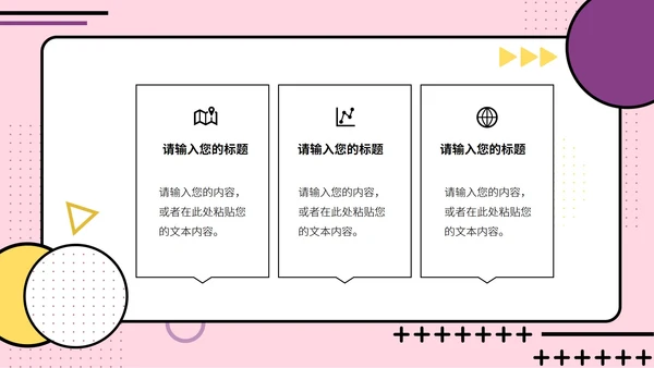 孟菲斯风格总结汇报PPT模板