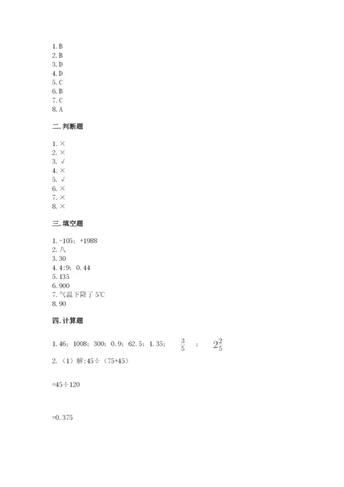 沪教版小学数学六年级下册期末检测试题精品【必刷】.docx
