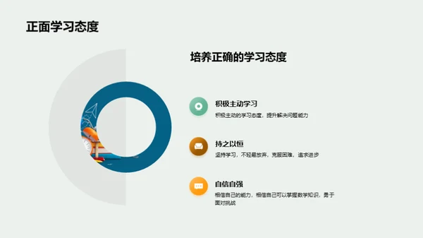 二年级数学掌握及应用