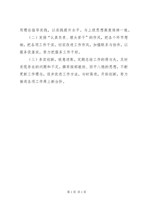年度民主生活会批评意见三篇.docx