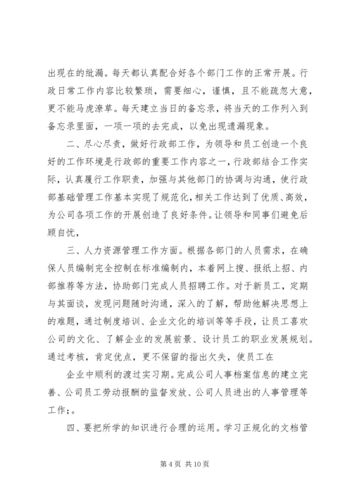 五月份设备部工作总结.docx