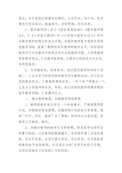 初中理科综合教研组工作总结.docx