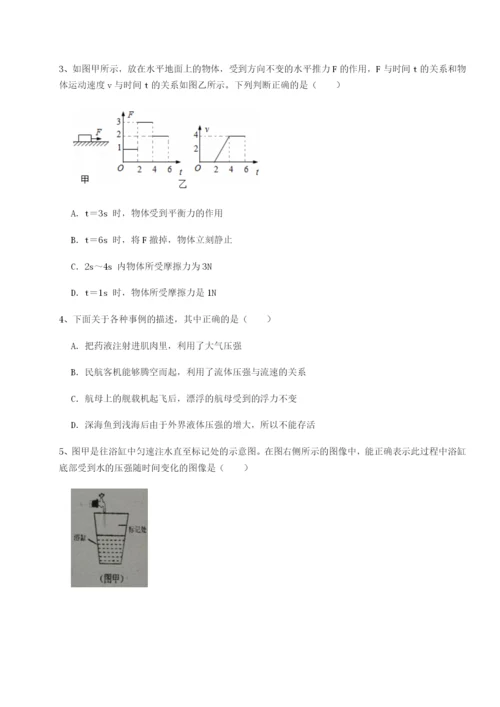 河南开封市金明中学物理八年级下册期末考试单元测评练习题（详解）.docx