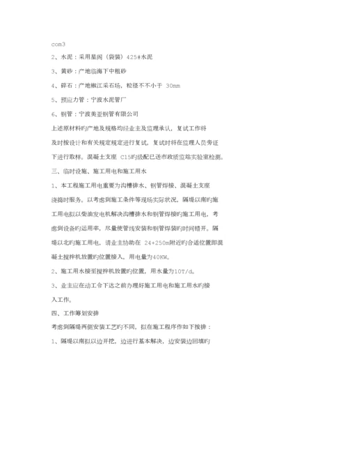 污水排放管道安装关键工程综合施工组织设计概述.docx