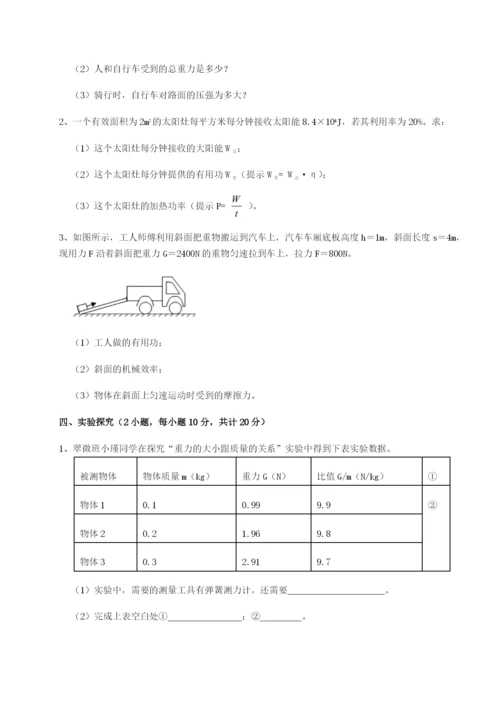 滚动提升练习江西南昌市第五中学实验学校物理八年级下册期末考试定向攻克试卷（含答案详解）.docx