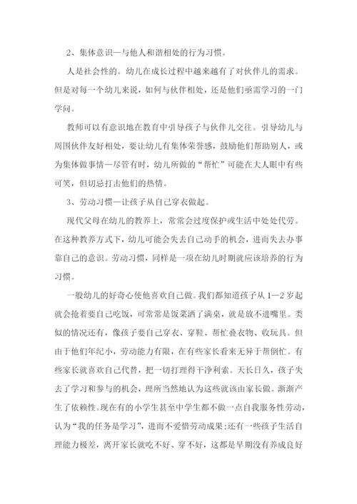 幼儿教师个人培训心得体会精选.docx