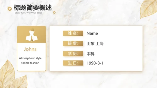 金色高档瓷砖大理石宣传介绍动态PPT
