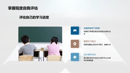 高效学习攻略