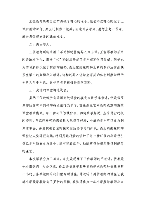 2022年老师大篷车物理教学心得体会
