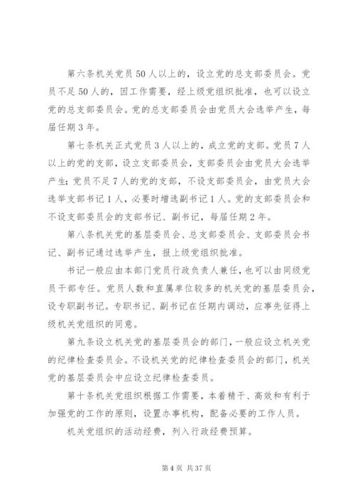 基层调解组织工作制度精编.docx