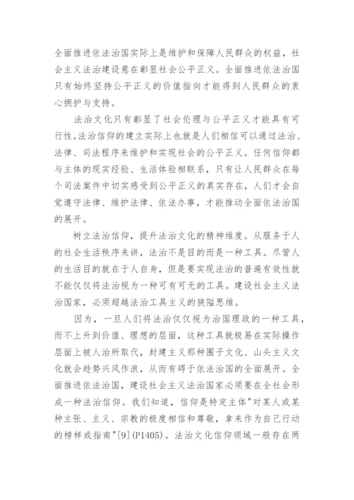 法学毕业生论文.docx