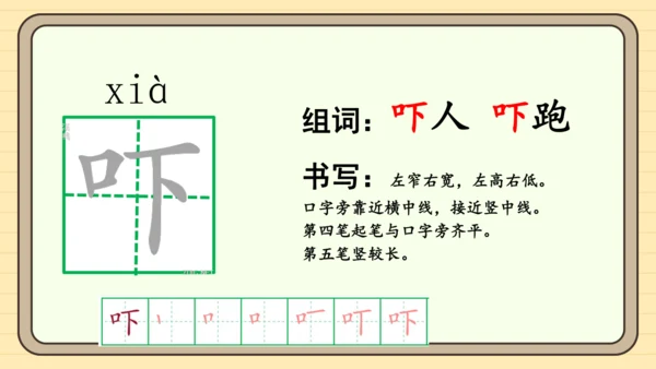19 咕咚（课件）