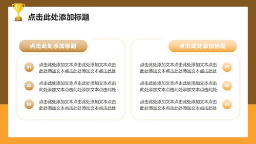 棕黄色扁平插画风小学生自我介绍PPT模板