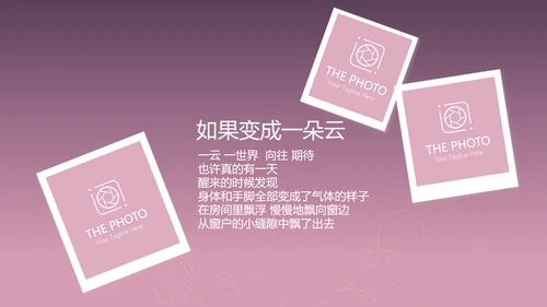 紫色生日快乐电子相册动态PPT模板