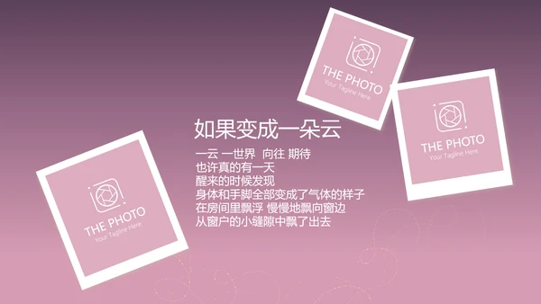 紫色生日快乐电子相册动态PPT模板