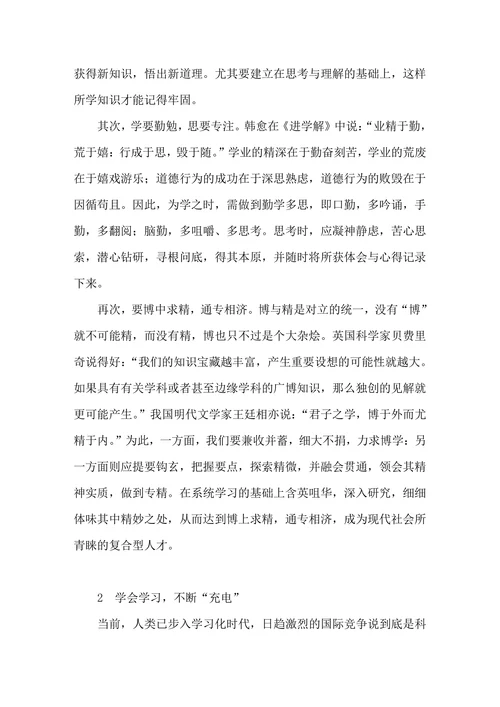 浅论孔子“学思并重”的教育思想