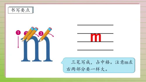 【课堂无忧】汉语拼音-3. b p m f 任务型教学（第2课时）（课件）