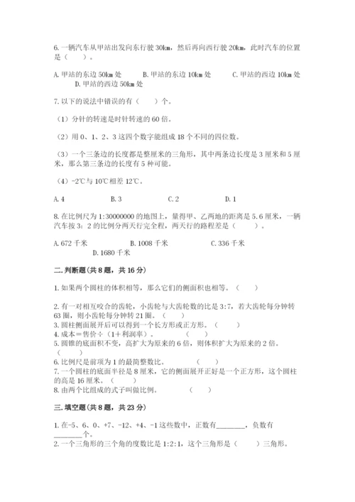 冀教版小升初数学模拟试卷附参考答案（研优卷）.docx