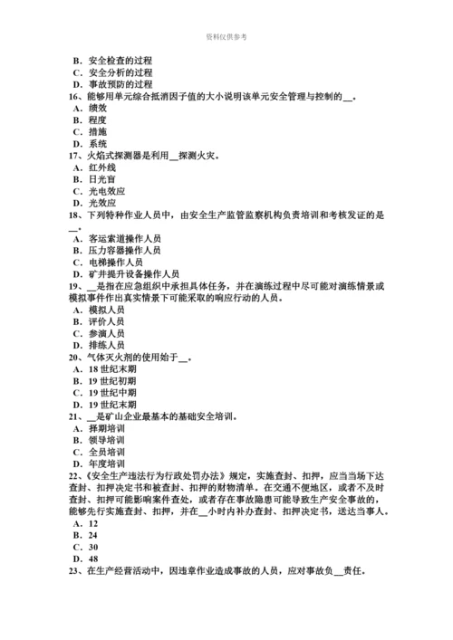 上海下半年安全工程师安全生产法安全生产立法的必要性试题.docx