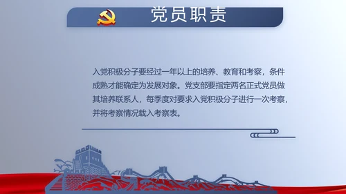 开展蓝色党员学习教育培训动态PPT模板