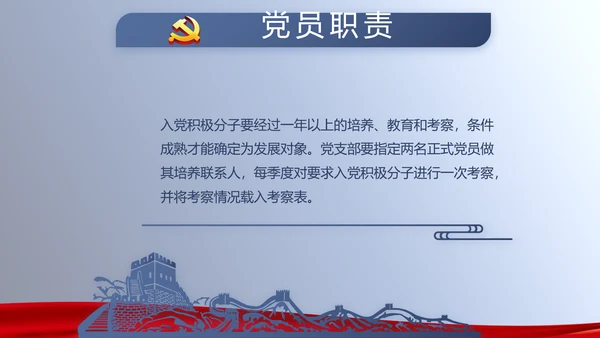 开展蓝色党员学习教育培训动态PPT模板
