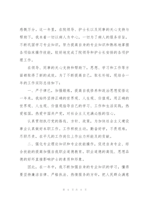 500字简短个人工作总结范文.docx